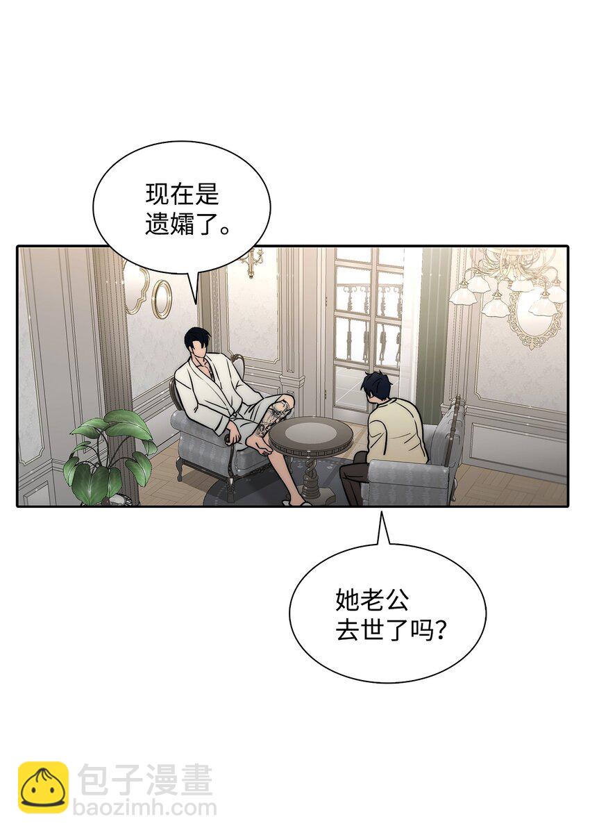 響絃文字 - 59 默夜的家族(2/2) - 6