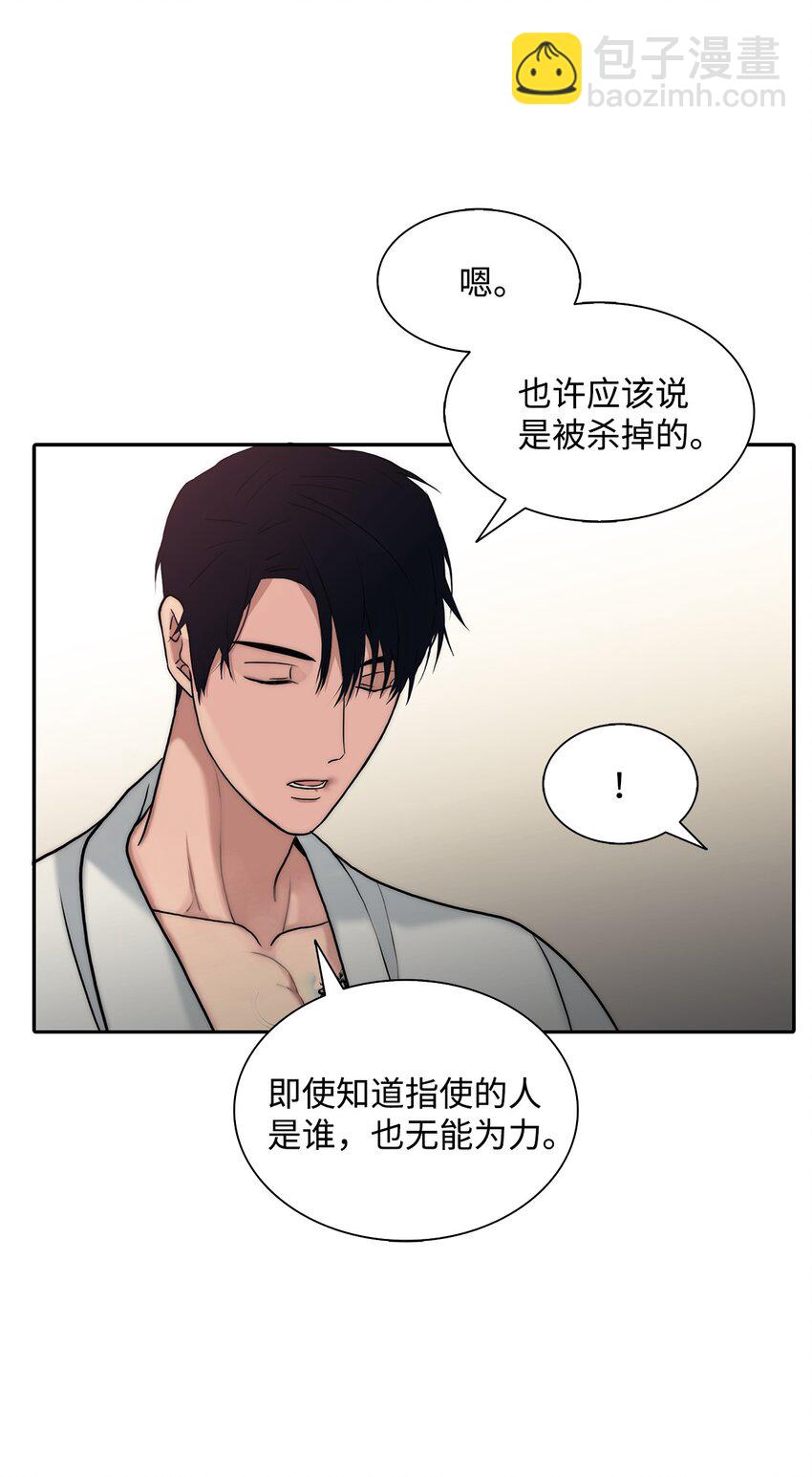 響絃文字 - 59 默夜的家族(2/2) - 1