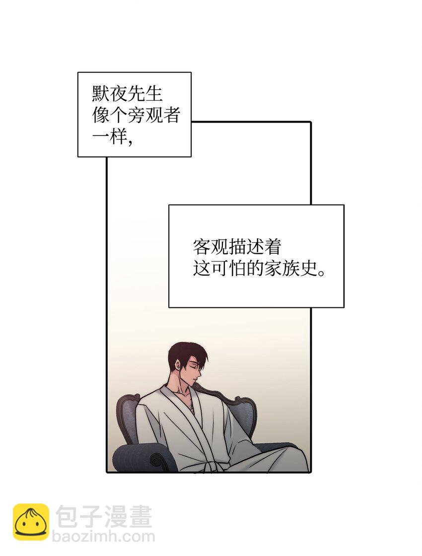 響絃文字 - 59 默夜的家族(2/2) - 4