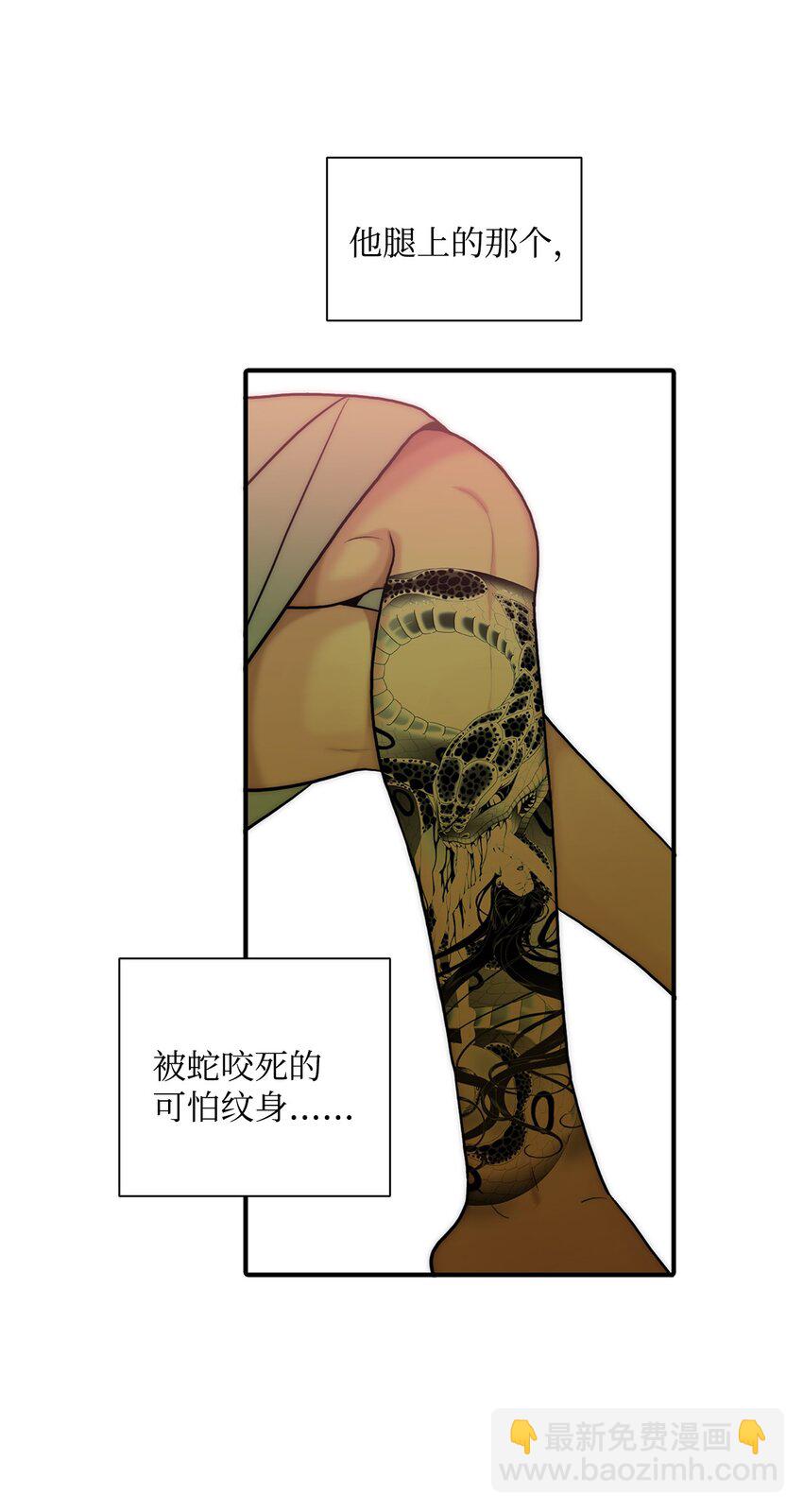 響絃文字 - 59 默夜的家族(2/2) - 5