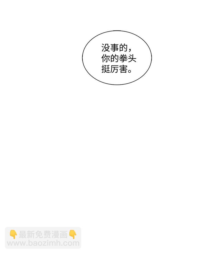 響絃文字 - 59 默夜的家族(2/2) - 1