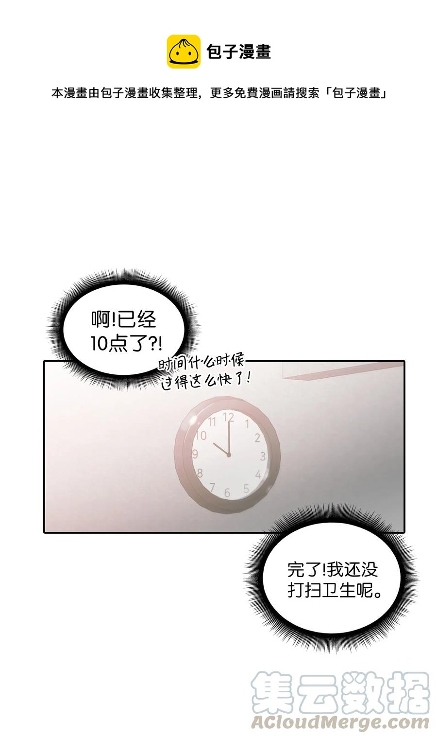 響絃文字 - 07 遇襲(1/2) - 1