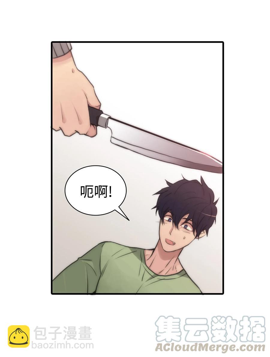 響絃文字 - 07 遇襲(1/2) - 2