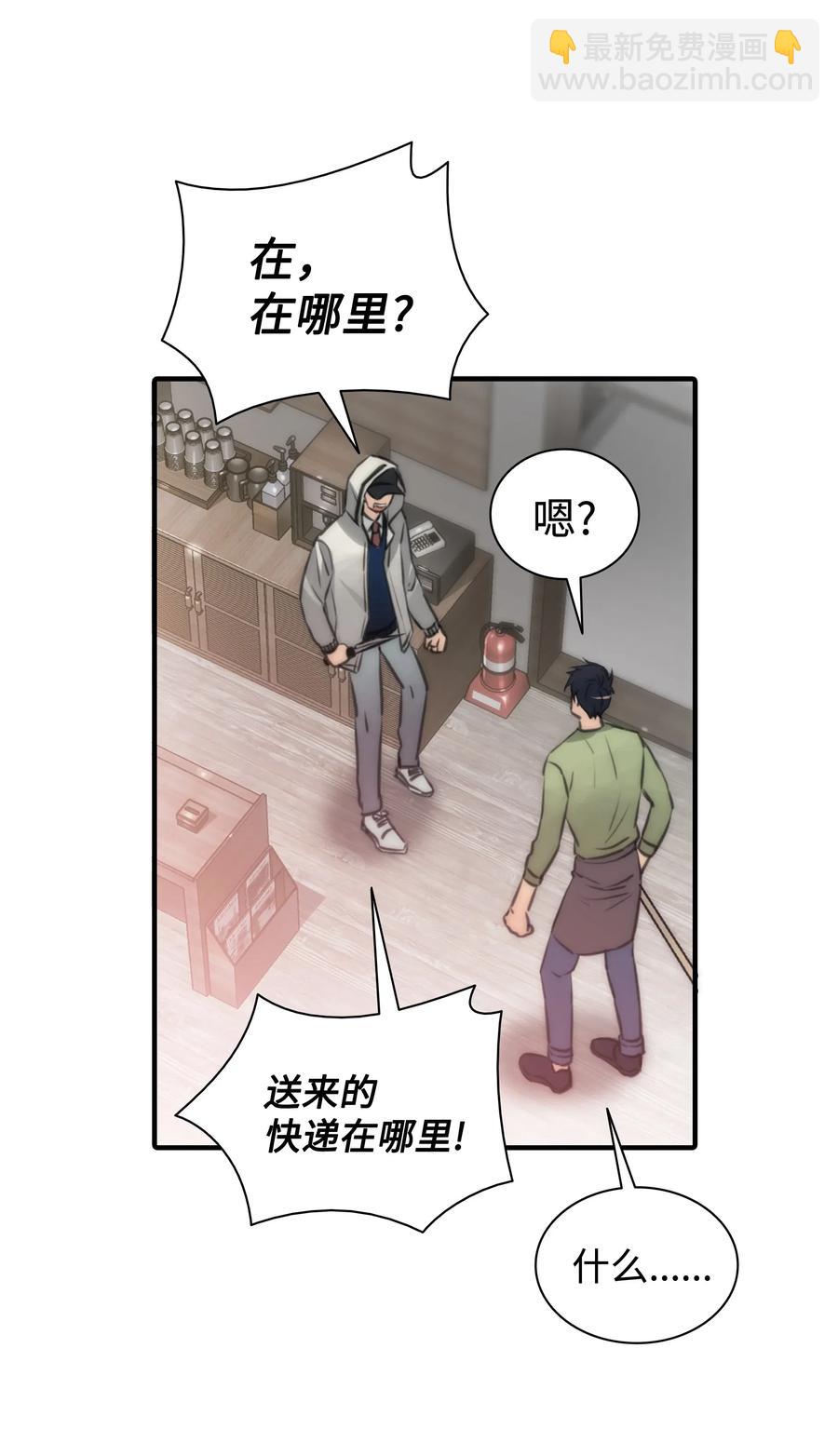 響絃文字 - 07 遇襲(1/2) - 3