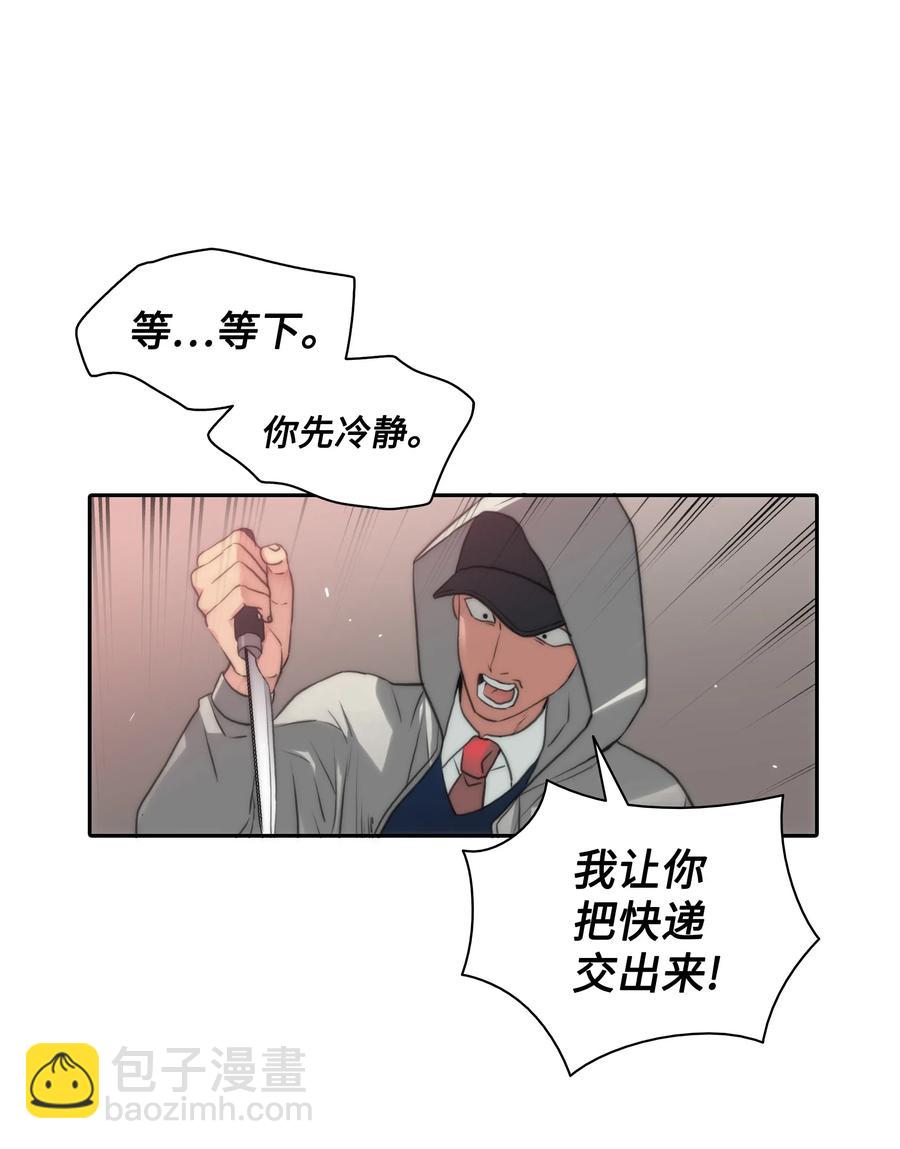 響絃文字 - 07 遇襲(1/2) - 6