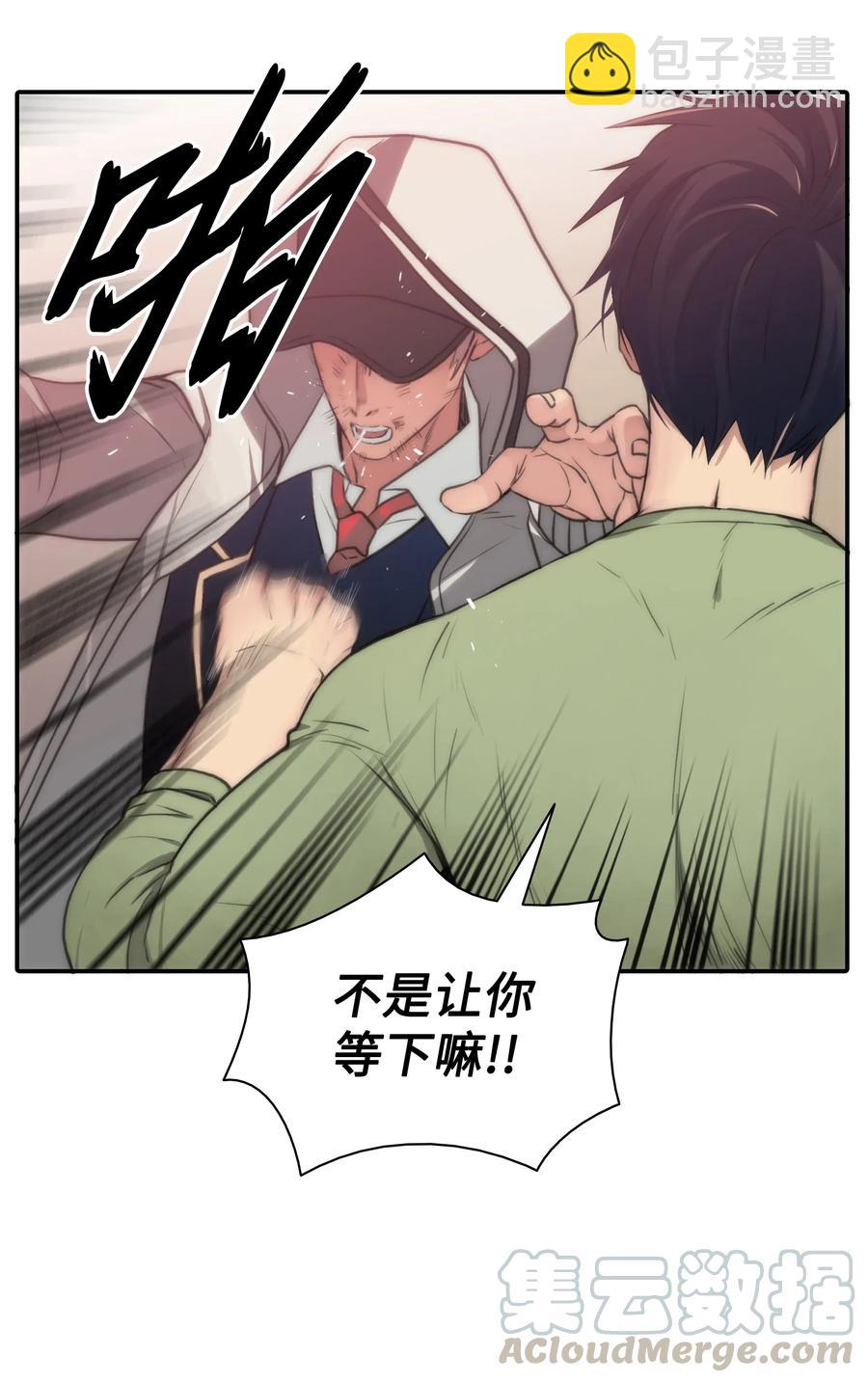 響絃文字 - 07 遇襲(1/2) - 8