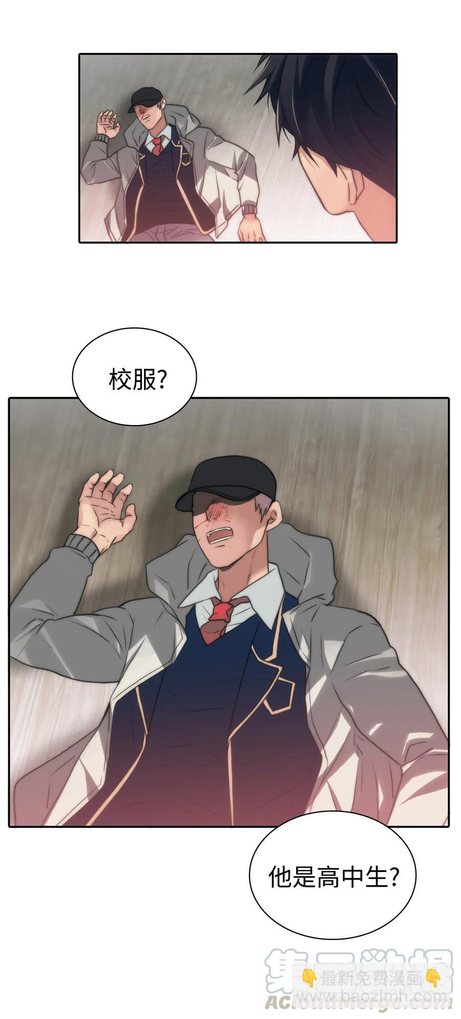 響絃文字 - 07 遇襲(1/2) - 3