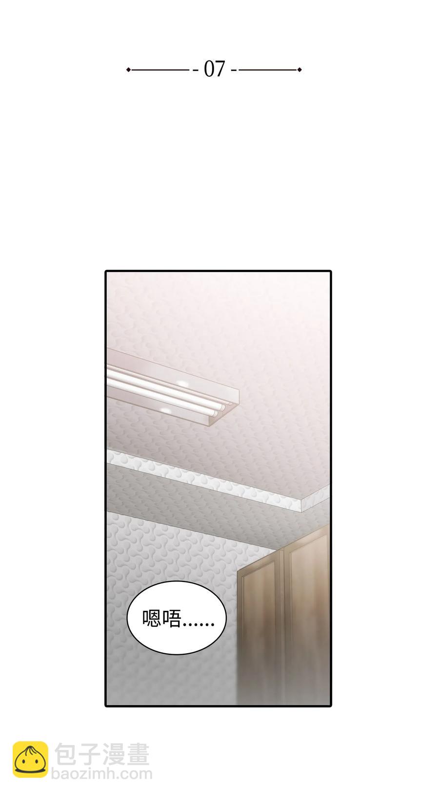 響絃文字 - 07 遇襲(1/2) - 5