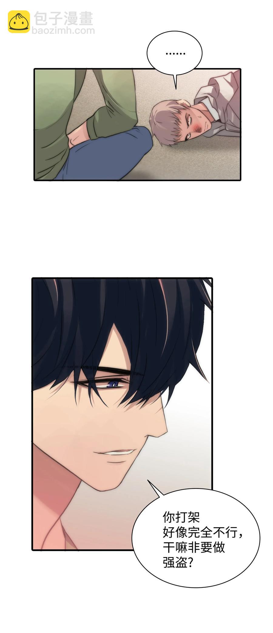 響絃文字 - 07 遇襲(1/2) - 2