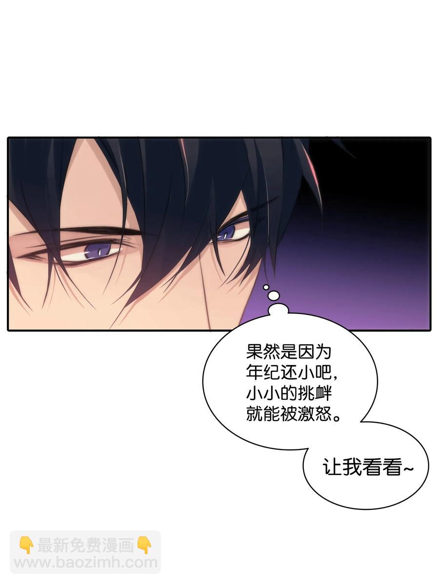 響絃文字 - 07 遇襲(1/2) - 5