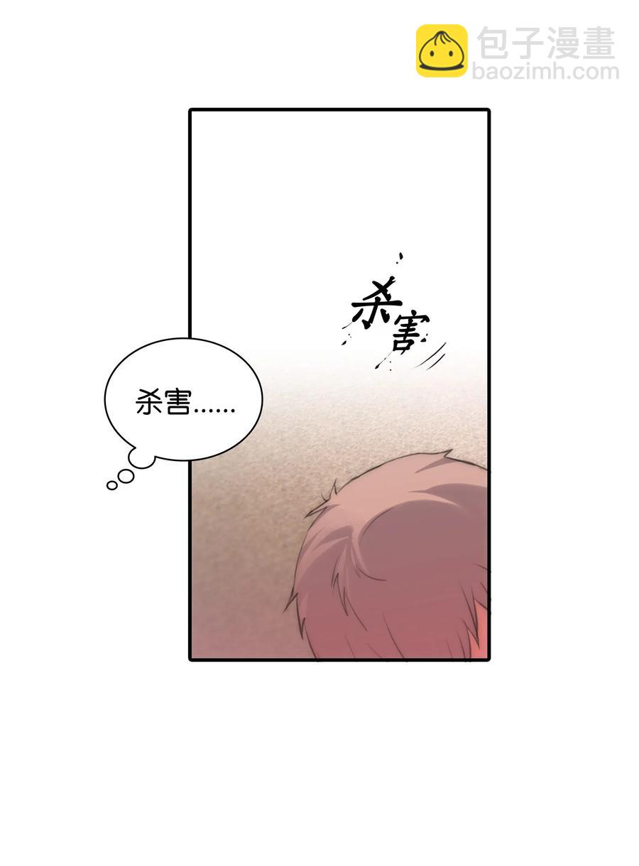 響絃文字 - 07 遇襲(1/2) - 6