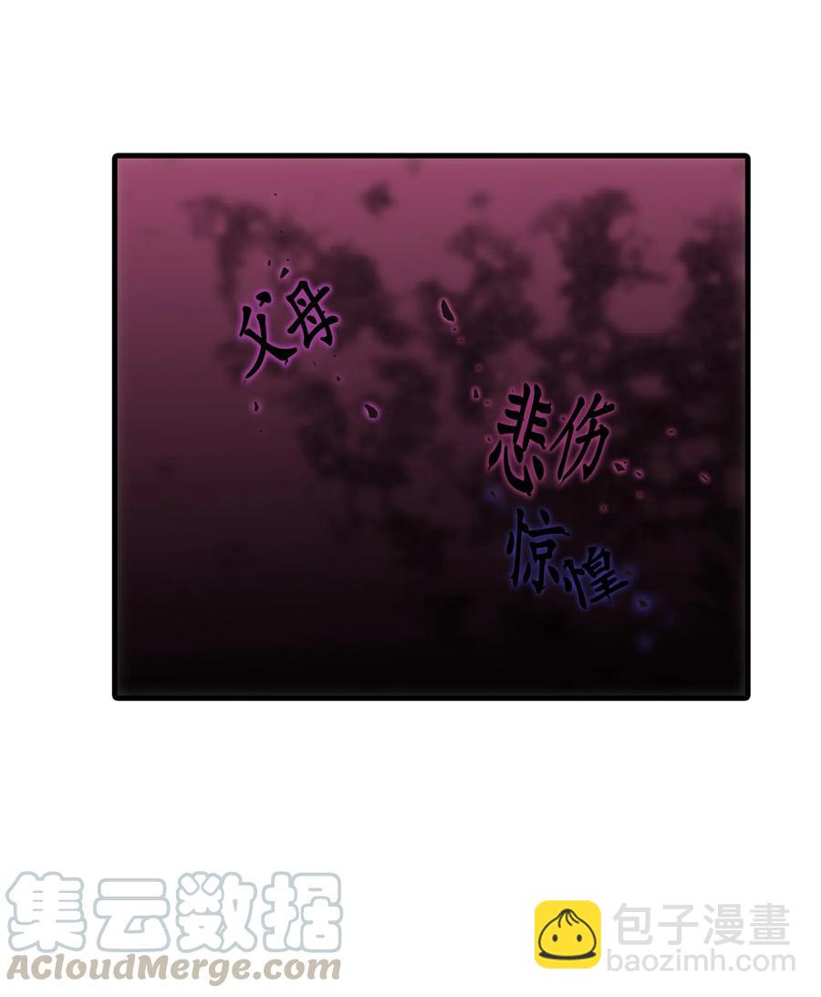 響絃文字 - 07 遇襲(1/2) - 7