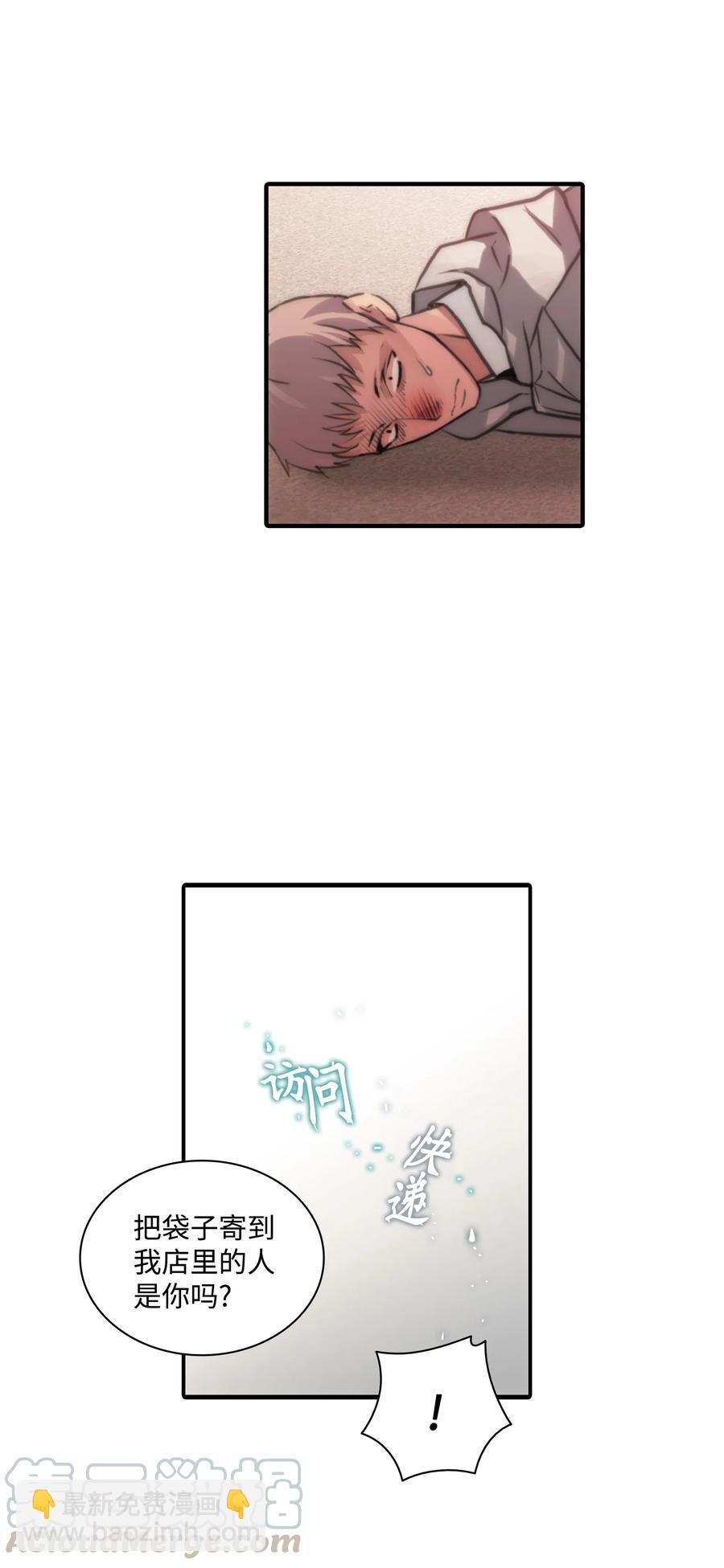 響絃文字 - 07 遇襲(1/2) - 2