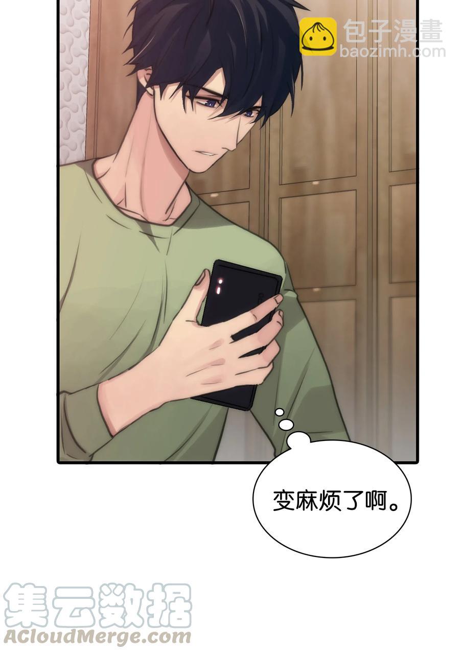 響絃文字 - 07 遇襲(1/2) - 5