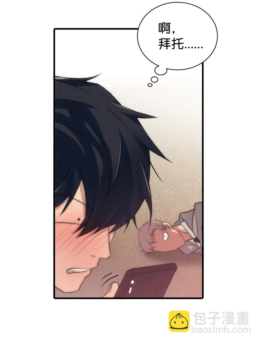 響絃文字 - 07 遇襲(1/2) - 7