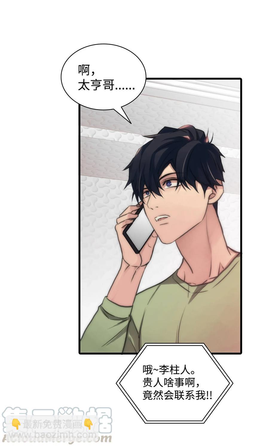 響絃文字 - 07 遇襲(1/2) - 8