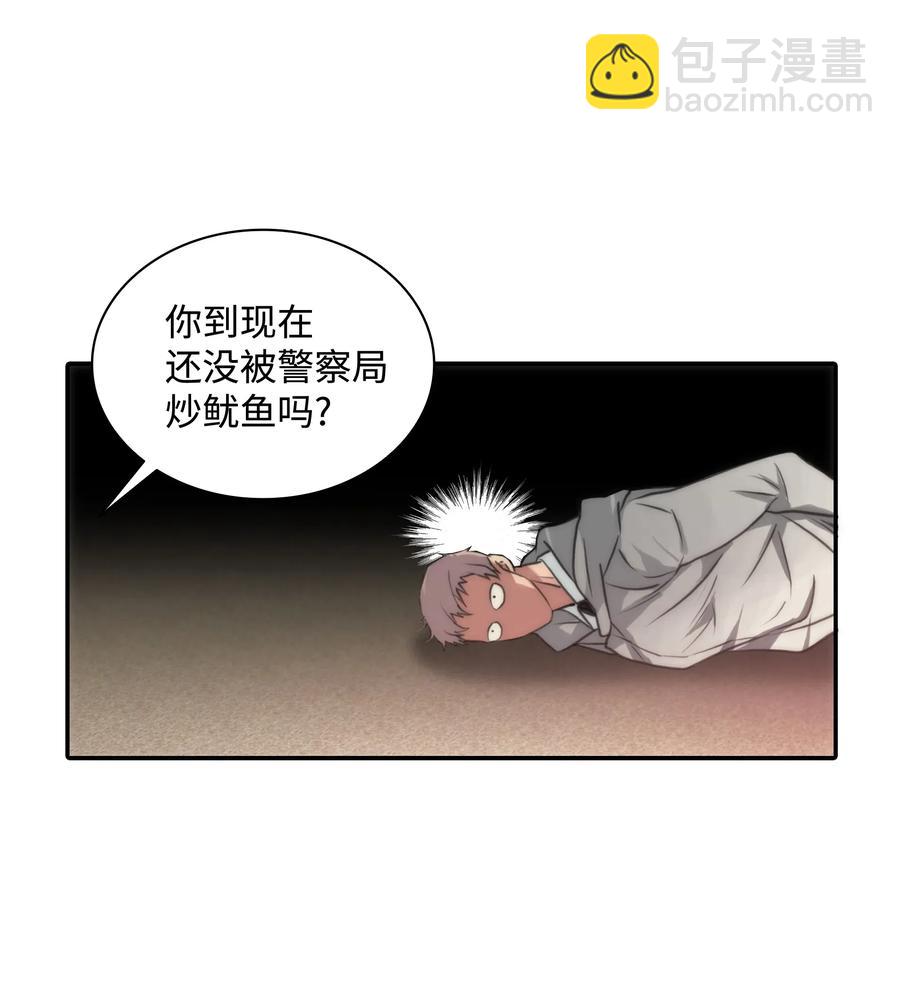 響絃文字 - 07 遇襲(1/2) - 1