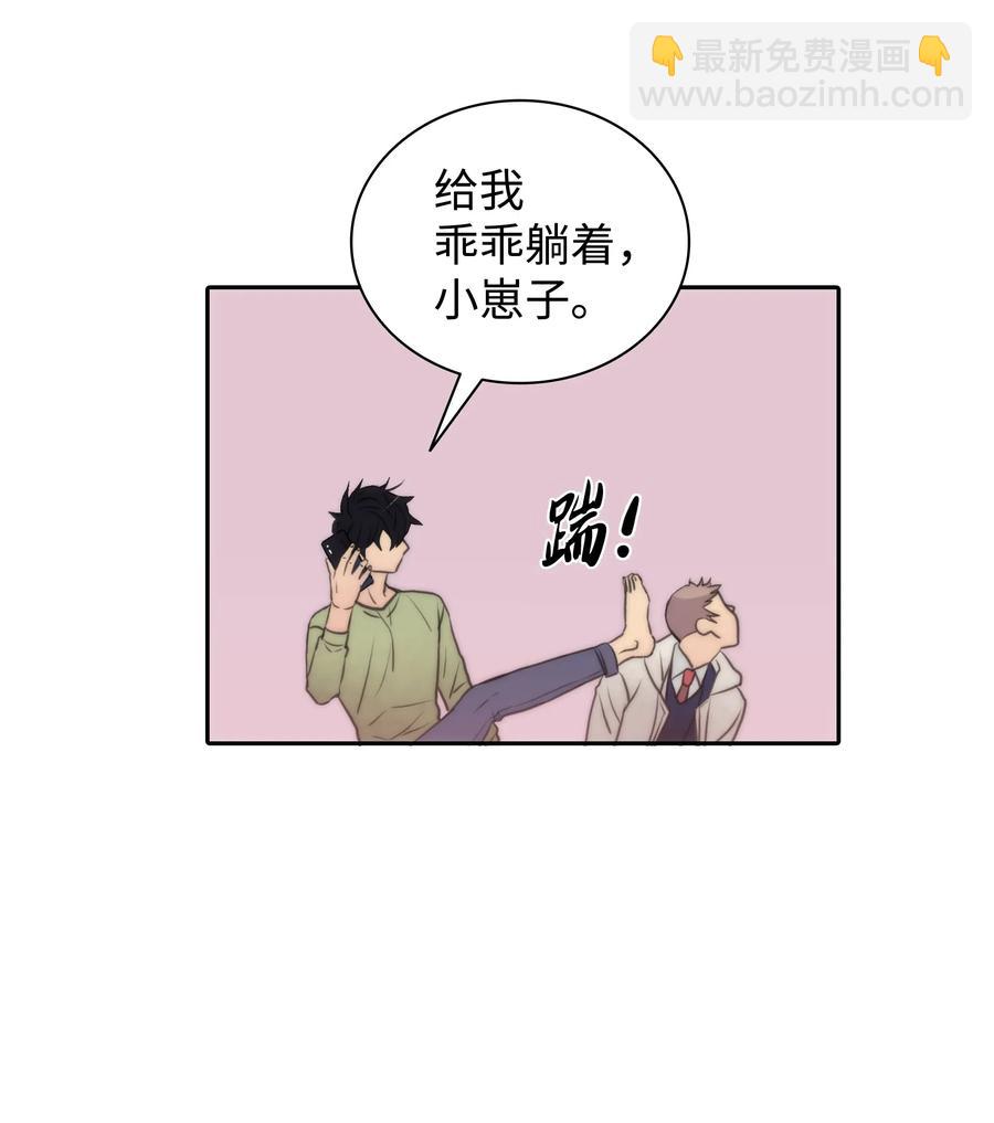 響絃文字 - 07 遇襲(1/2) - 4