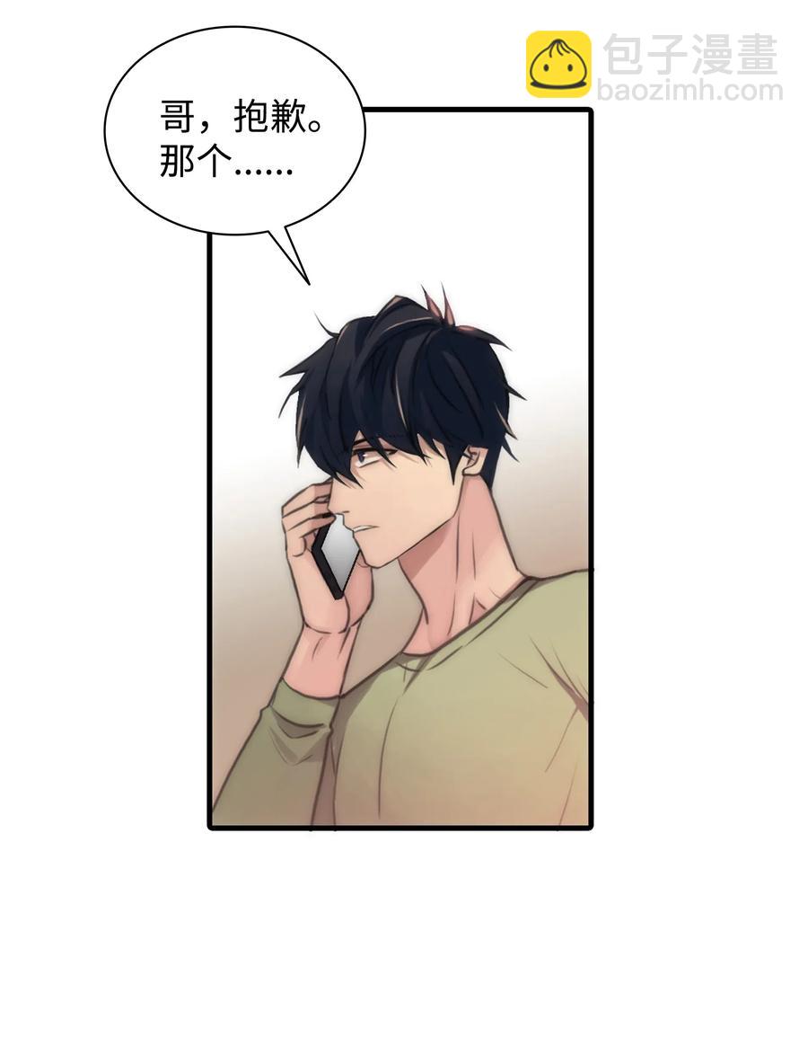 響絃文字 - 07 遇襲(1/2) - 5