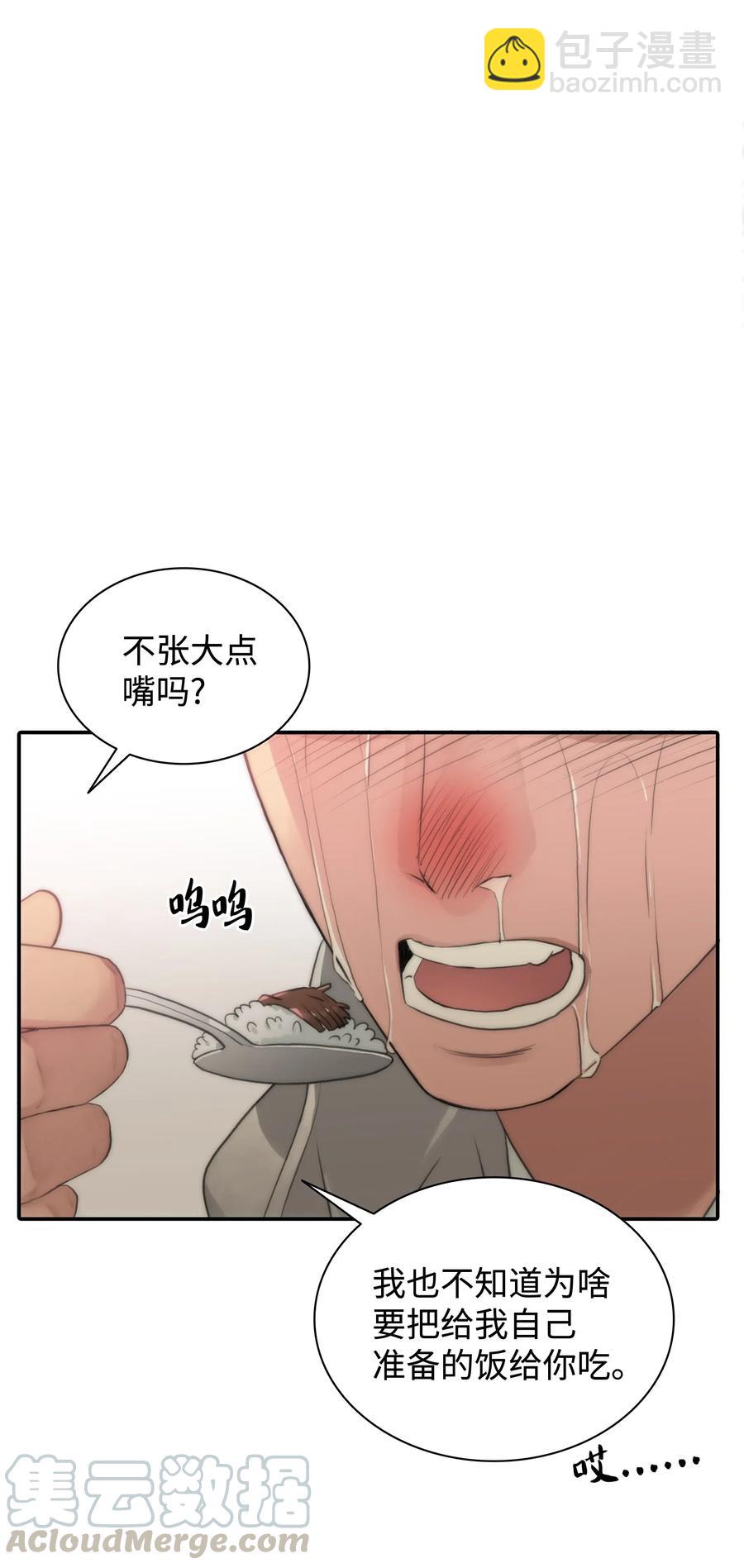 響絃文字 - 07 遇襲(2/2) - 1