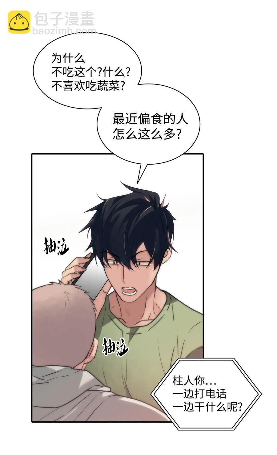 響絃文字 - 07 遇襲(2/2) - 2