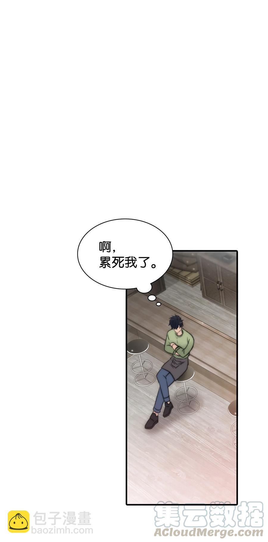 響絃文字 - 07 遇襲(2/2) - 2