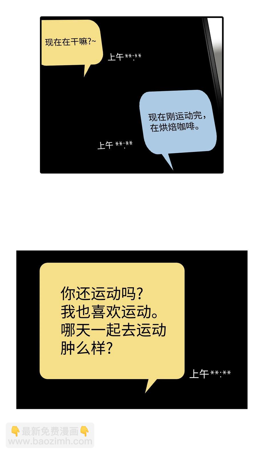 響絃文字 - 07 遇襲(2/2) - 4