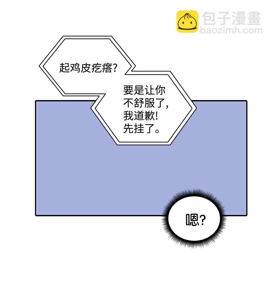 響絃文字 - 07 遇襲(2/2) - 5