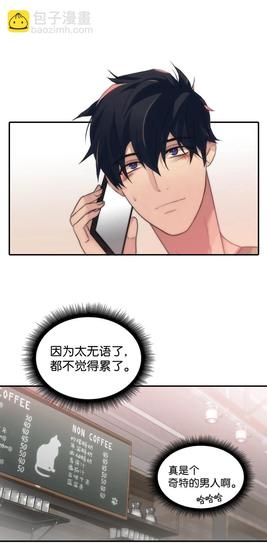 響絃文字 - 07 遇襲(2/2) - 2