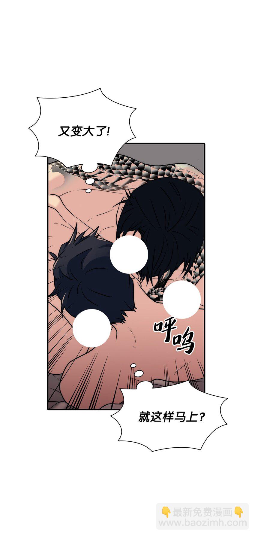 響絃文字 - 61 瘋狂(1/2) - 2