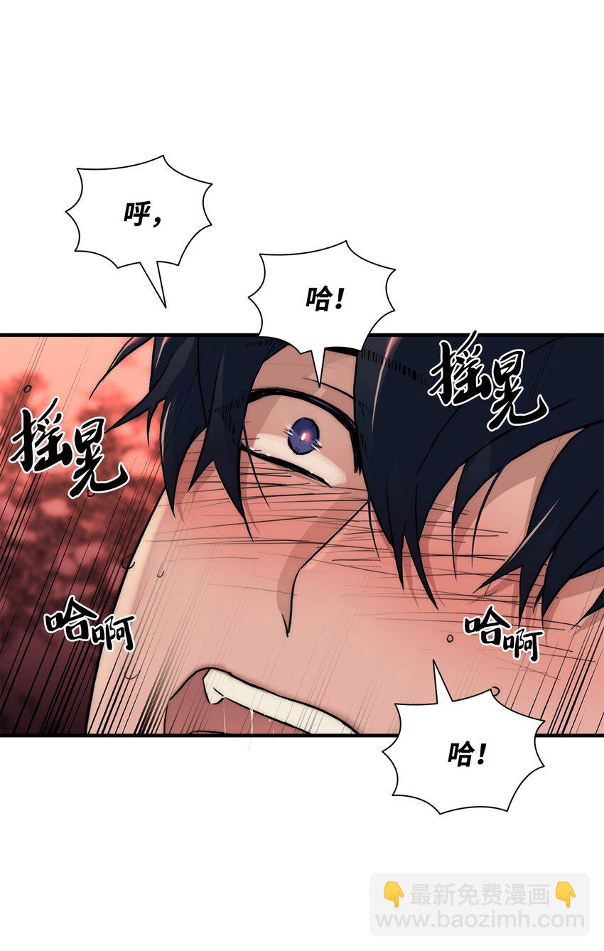 響絃文字 - 61 瘋狂(1/2) - 2