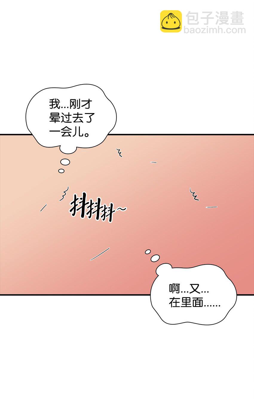 響絃文字 - 61 瘋狂(1/2) - 3