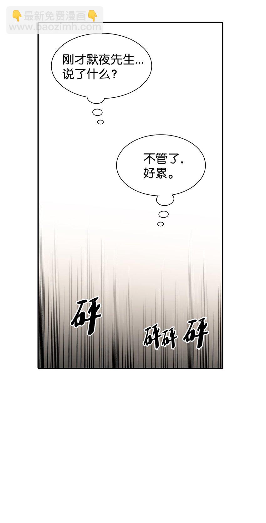 響絃文字 - 61 瘋狂(2/2) - 2