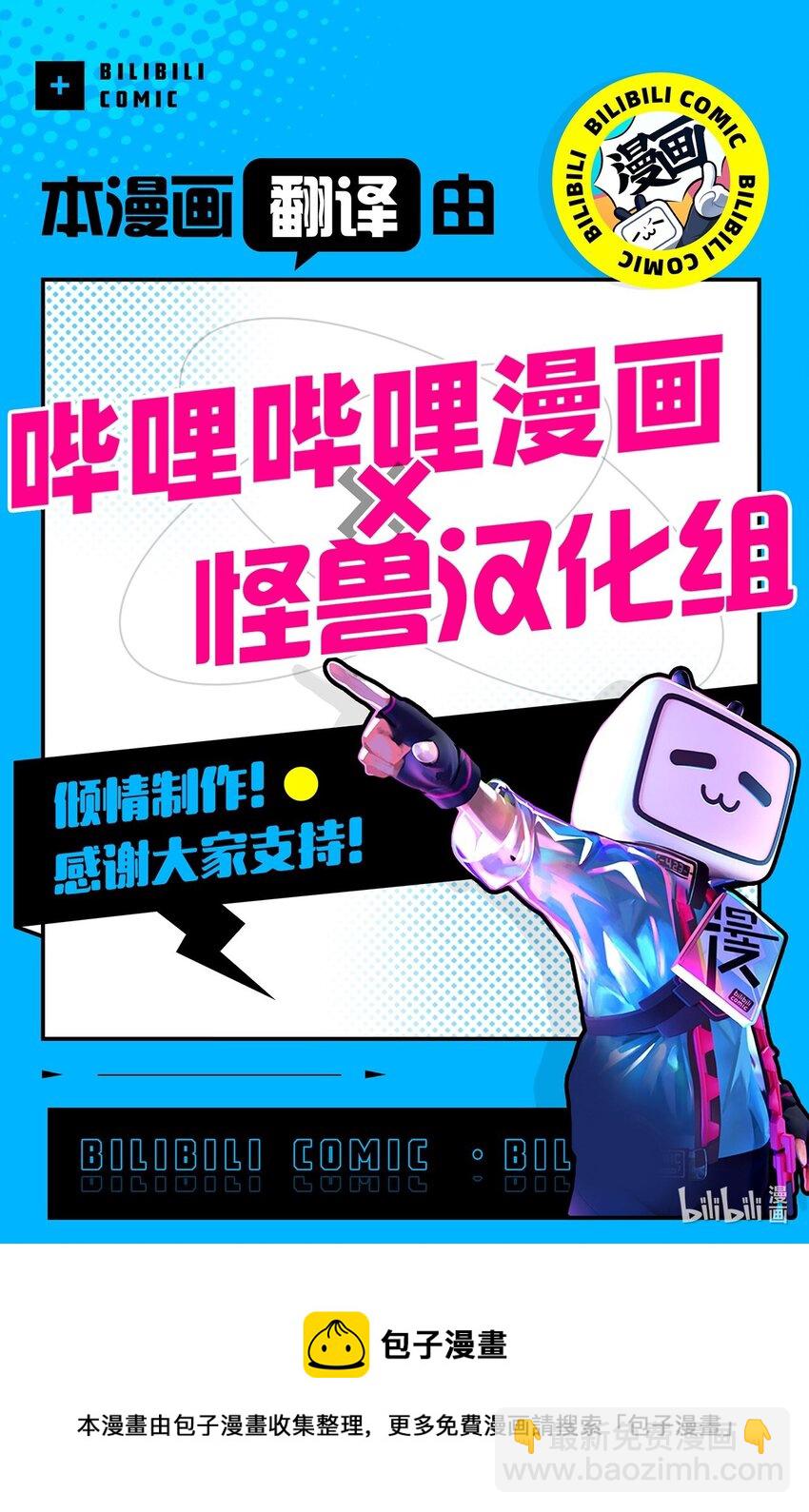 響絃文字 - 61 瘋狂(2/2) - 2