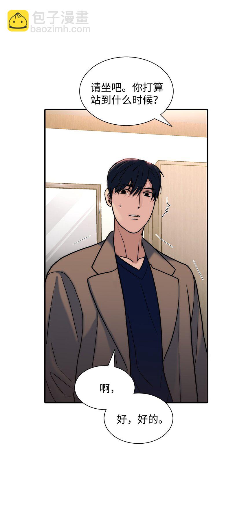 響絃文字 - 63 幸運兒(1/2) - 5