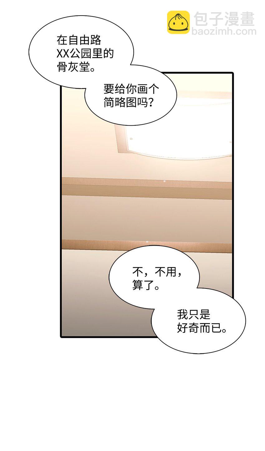 響絃文字 - 63 幸運兒(1/2) - 1