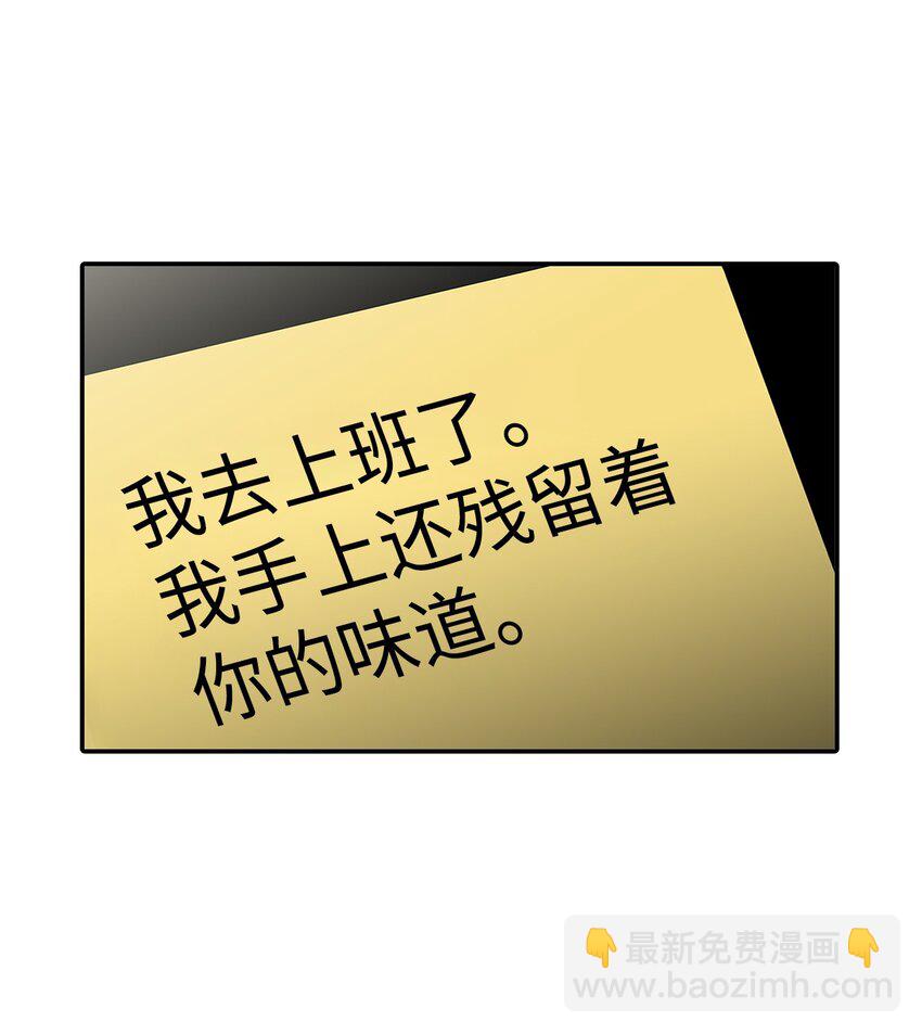 響絃文字 - 63 幸運兒(1/2) - 3