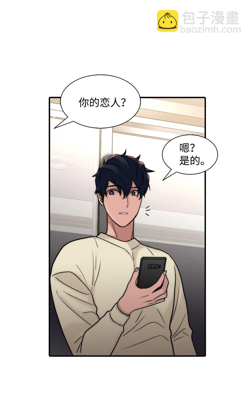 響絃文字 - 63 幸運兒(1/2) - 5