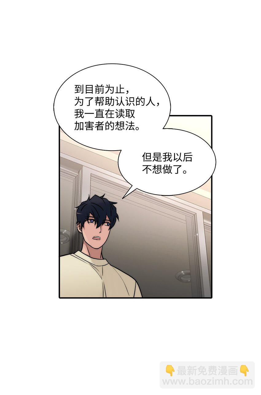 響絃文字 - 63 幸運兒(1/2) - 8