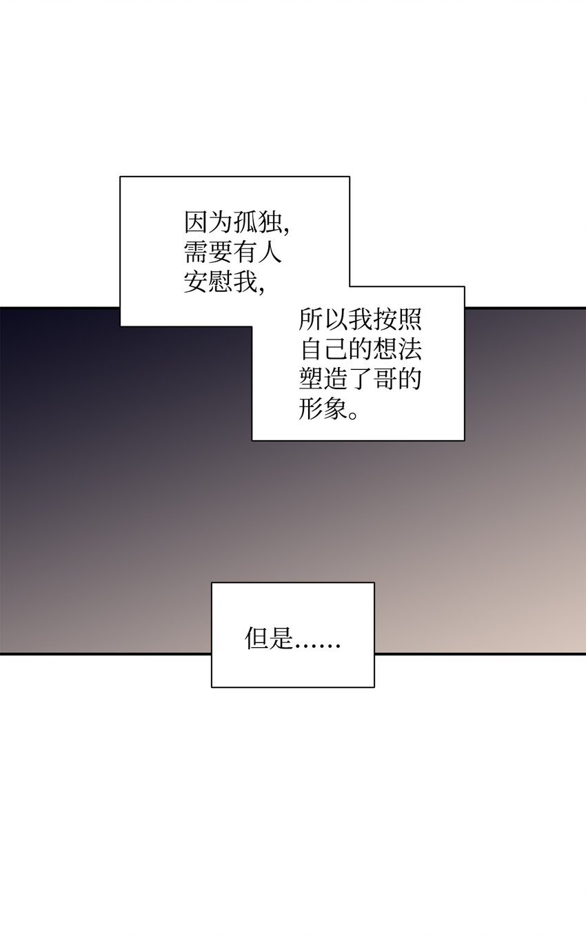 響絃文字 - 63 幸運兒(1/2) - 6