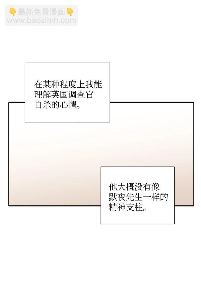 響絃文字 - 63 幸運兒(2/2) - 6