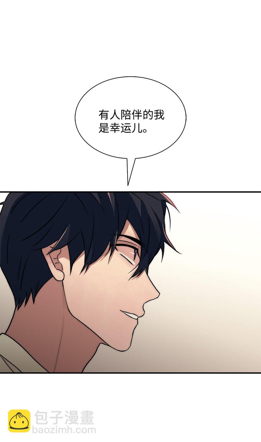 響絃文字 - 63 幸運兒(2/2) - 1