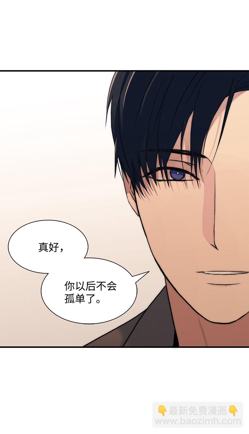 響絃文字 - 63 幸運兒(2/2) - 2