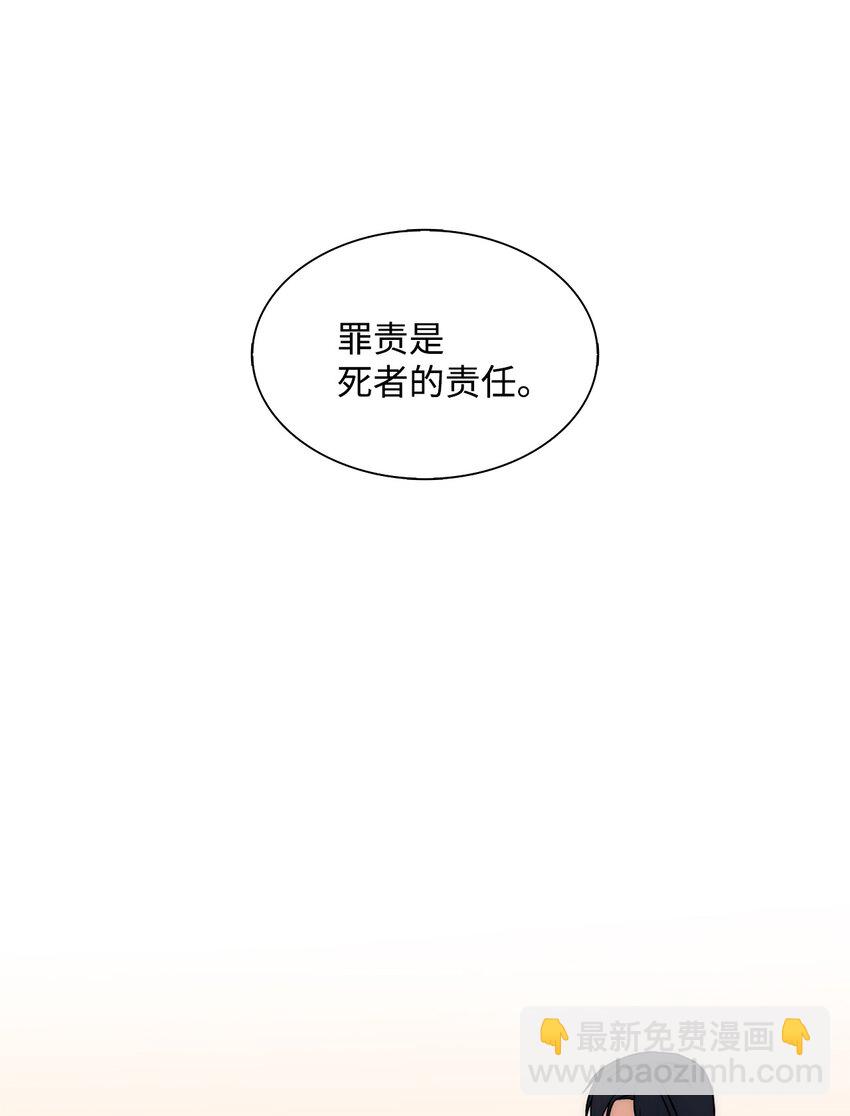 響絃文字 - 63 幸運兒(2/2) - 6