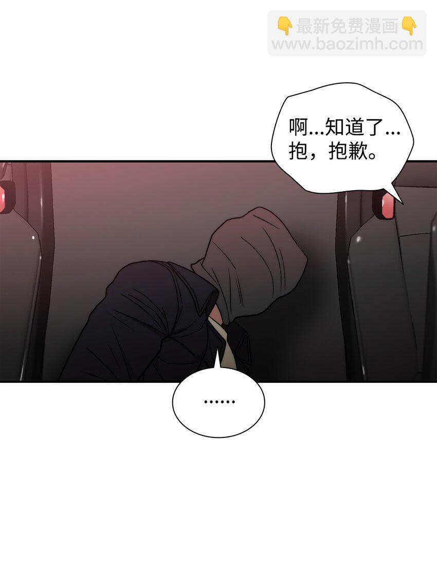 響絃文字 - 65 被綁架(1/2) - 4