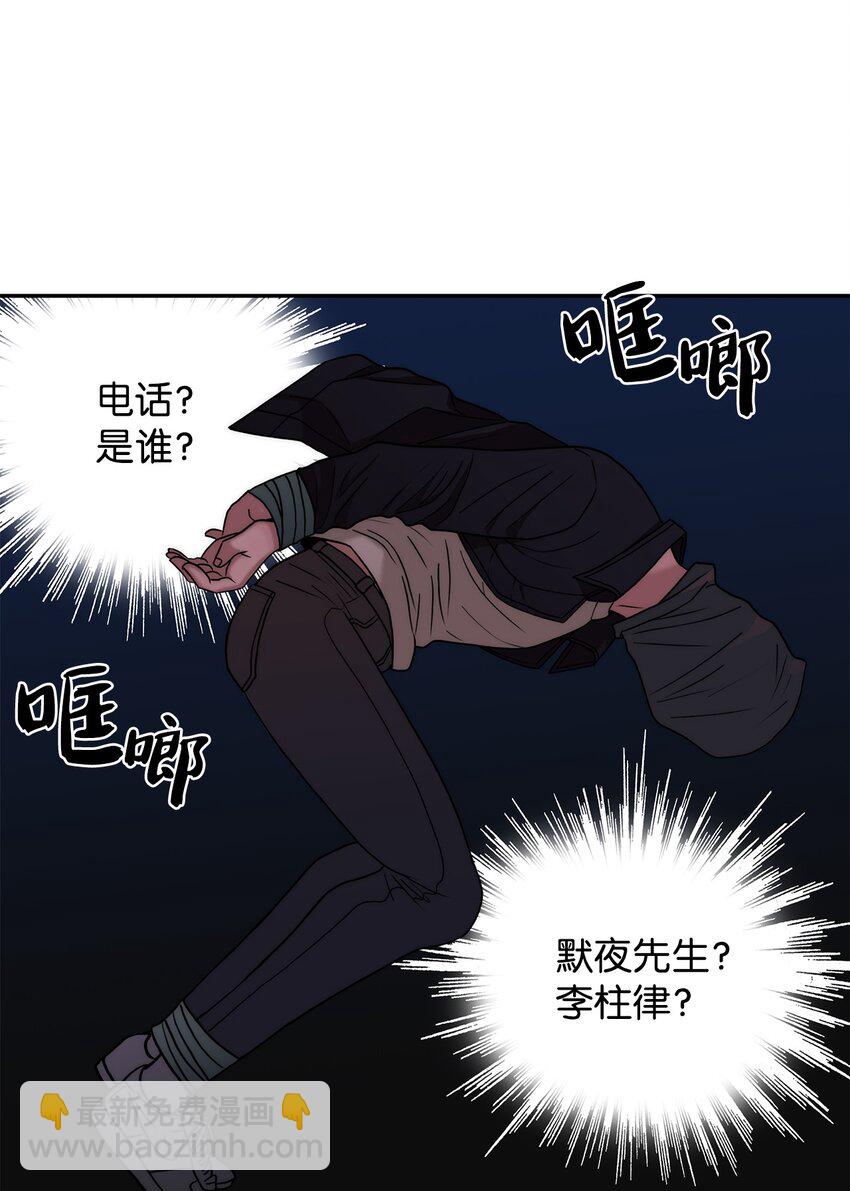 響絃文字 - 65 被綁架(1/2) - 2