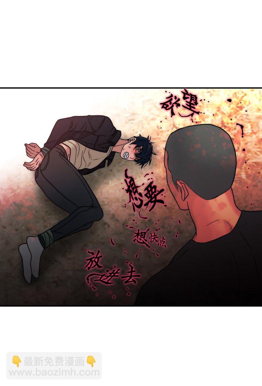 響絃文字 - 65 被綁架(1/2) - 3