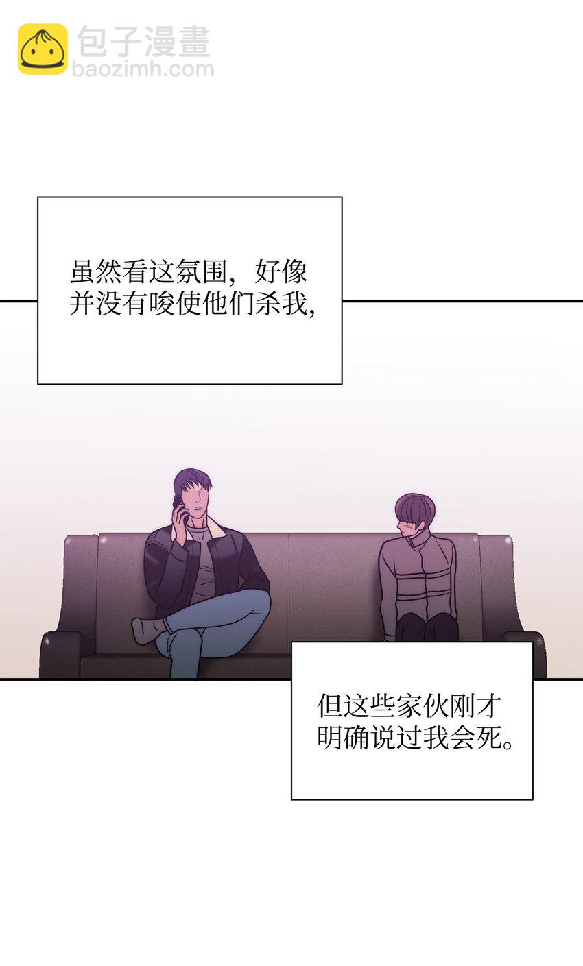 響絃文字 - 65 被綁架(1/2) - 5