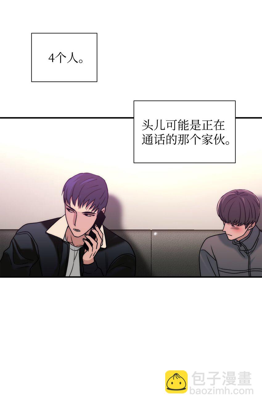 響絃文字 - 65 被綁架(2/2) - 2