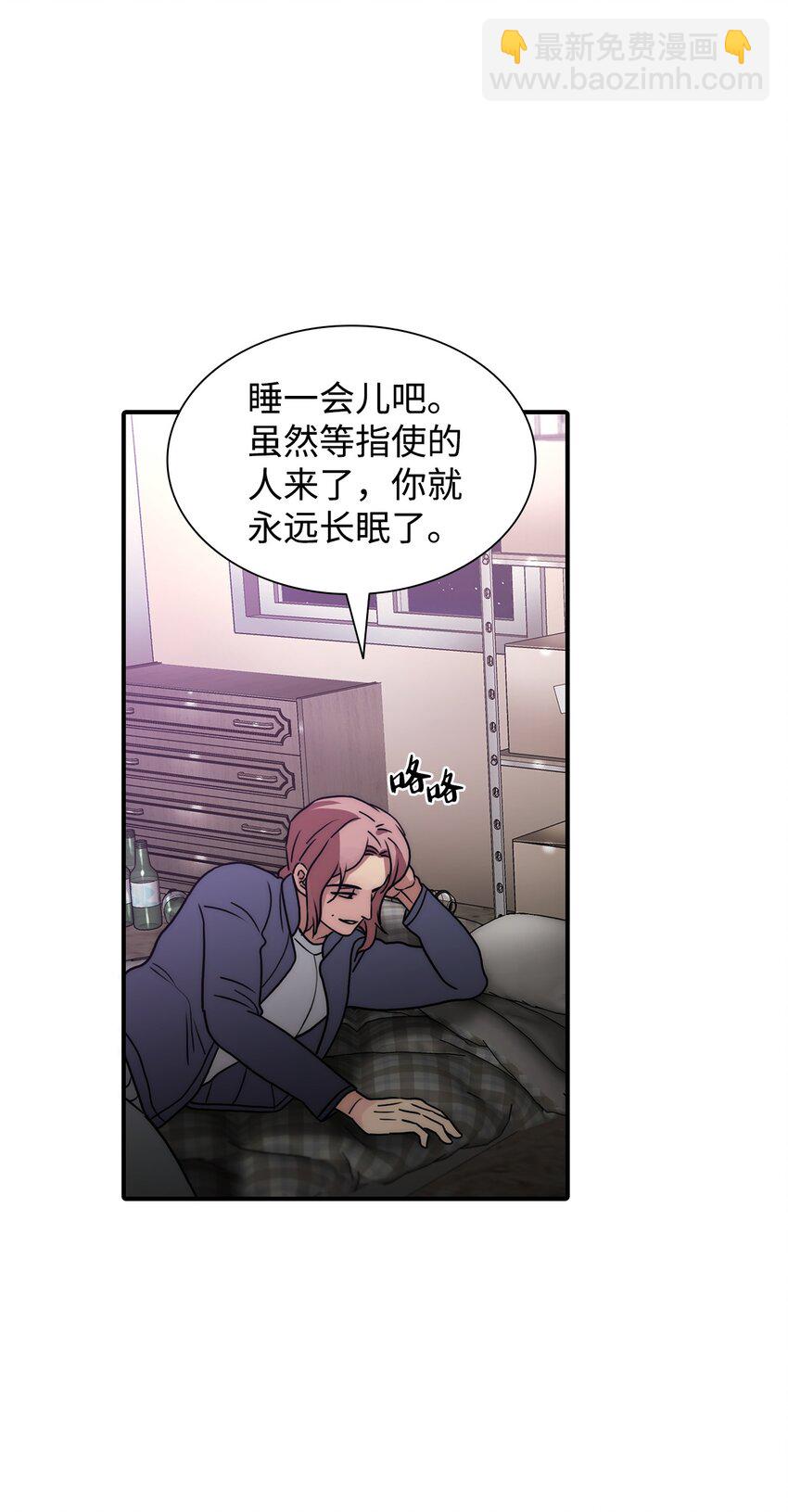 響絃文字 - 65 被綁架(2/2) - 3